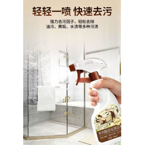 YOPENG多功能浴室清洁剂卫生间瓷砖马桶强力去污除水垢香氛清洁剂
