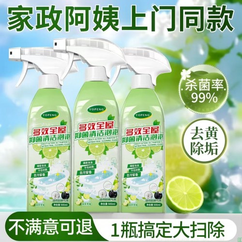 1800mL/组 3瓶/组 | 极美大公鸡多功能清洁剂厨房重油污溶解油