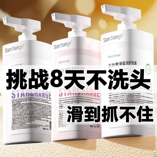 山姆洗发水多肽氨基酸洗头膏控油蓬松持久留香去屑止痒柔顺套装