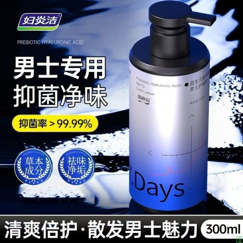 妇炎洁益生菌淋浴露正品
