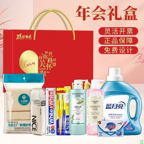 洗护套装礼盒实用礼品节日福利送员工客户洗漱套装开业活动伴手礼