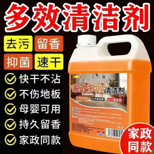 YOPENG多功能浴室清洁剂卫生间瓷砖马桶强力去污除水垢香氛清洁剂