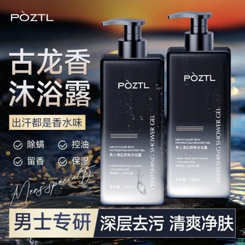 古龙香沐浴露持久留香除螨祛背痘深层清洁保湿控油冲凉洗澡液男士