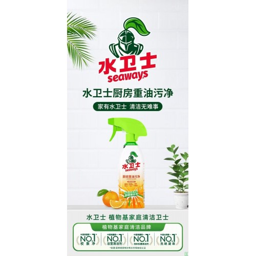 水卫士油污净清洁剂泡沫型厨房去重油油烟机灶台清洗剂污渍神器