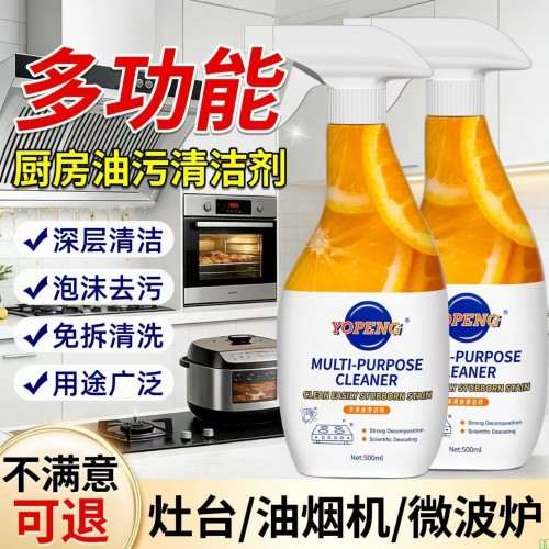 厨房重油污净泡沫除油神器强力去油污清洁剂抽油烟机清洗剂油烟净