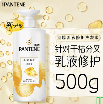潘婷洗发水膏护发素露柔顺丝滑滋润去油蓬松改善毛躁干枯分叉正品