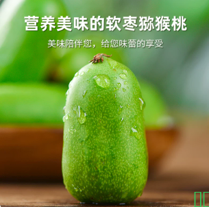 丹东软枣猕猴桃当季新鲜软枣子水果小猕猴桃迷你手指猕猴桃礼盒