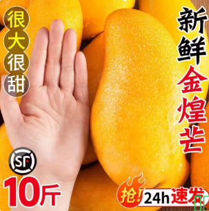 海南特产金煌芒果10斤装一级甜心芒大果当季水果新鲜包邮整箱优选