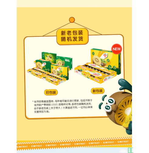 佳沛（zespri）新西兰阳光金奇异果巨大果22粒原箱单果146-175g 猕猴桃水果礼