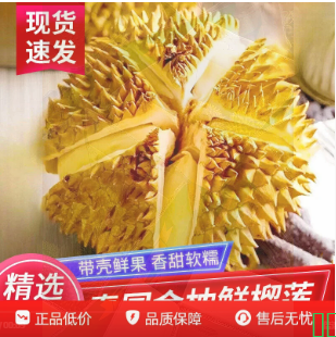 泰国进口金枕榴莲鲜果5斤带壳金枕手掌巴掌小榴莲新鲜孕妇水果3