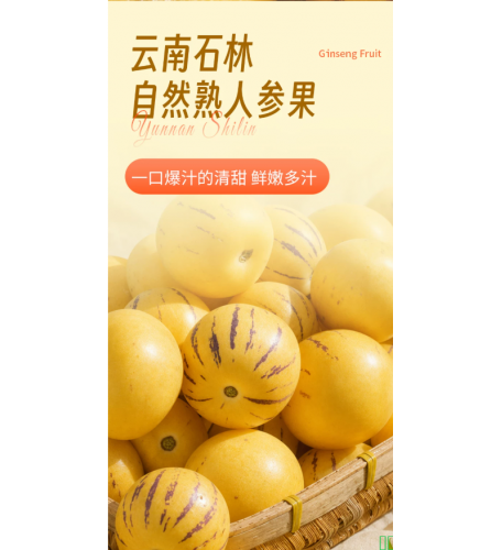 人参果新鲜水果云南石林树上熟人叁果圆果人生果5斤低糖黄肉大果