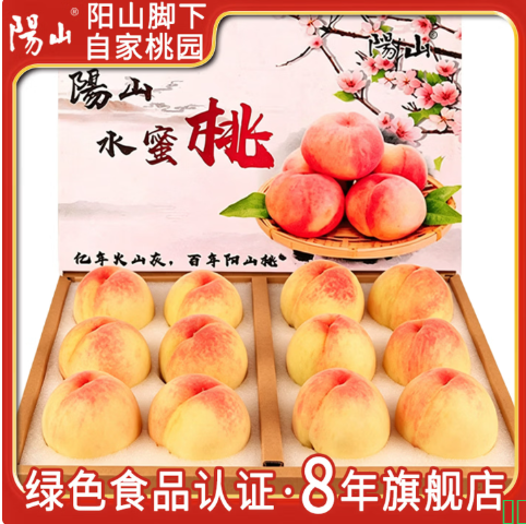 阳山水蜜桃 正宗无锡阳山白凤湖景水蜜桃 新鲜时令水果桃子整箱礼盒 一级果4-5两12个礼盒装净重5斤多