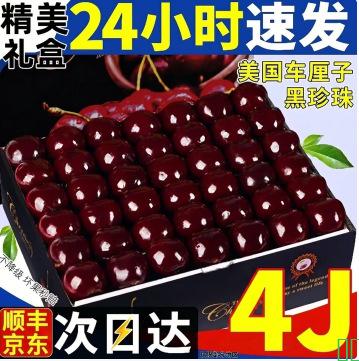库瑞美国车厘子大樱桃金钻级【JD顺丰-多地次日达】水果礼盒送礼 1.8斤(净重) 礼箱装【较划算】 超大果 2J 单果28-30mm