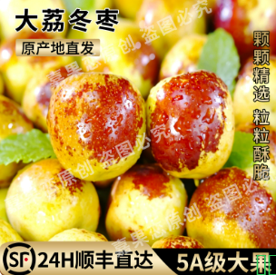 正宗陕西大荔冬枣新鲜大枣5A级大果冬枣新鲜水果应季水果顺丰包邮