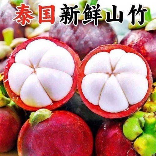 【空运】正宗泰国山竹新鲜当季进口水果山竹6a特级大果一整箱包邮