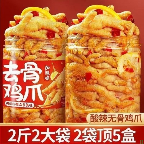 食品