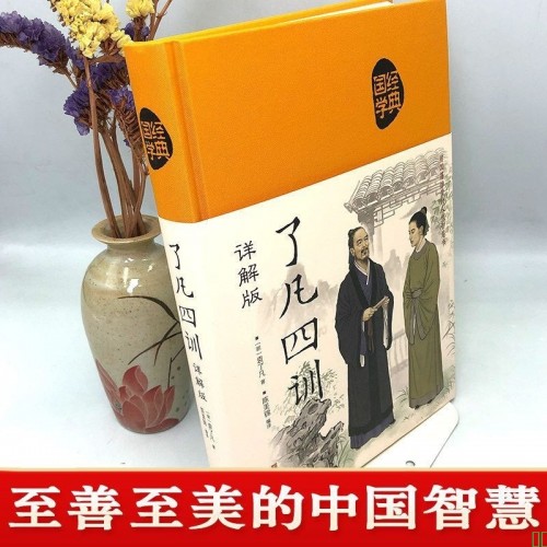 国学书籍