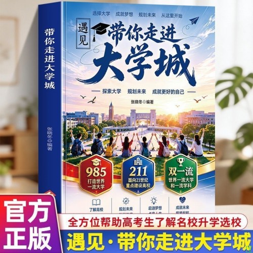 百科书籍