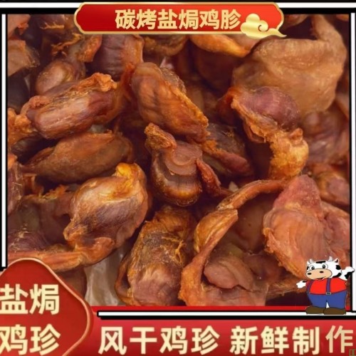食品