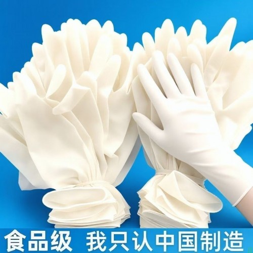 清仓特厚一次性手套橡胶乳胶微弹力家用防水丁腈手套耐用食用餐饮